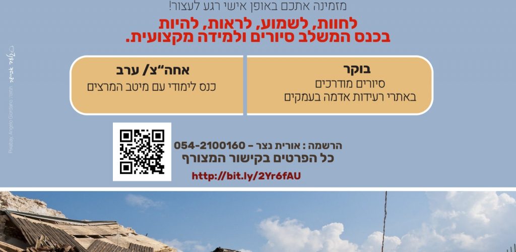 רעידת אדמה