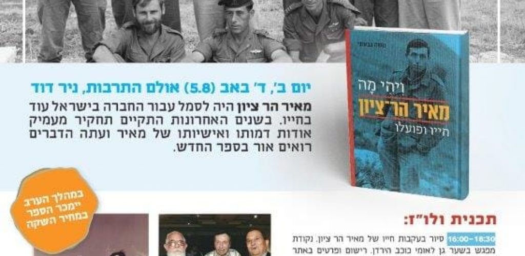 ויהי מה